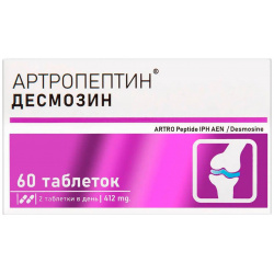 Артропептин  Пептидный комплекс для суставов и связок 60 таблеток Verover Pharma
