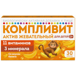 Комплекс витаминов и минералов для детей  30 жевательных таблеток со вкусом банана Компливит