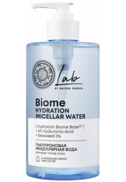 Гиалуроновая мицеллярная вода для всех типов кожи  450 мл Lab Biome Natura Siberica