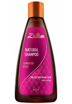 Шампунь для волос "Эффект ламинирования"  тонких и хрупких С иранской хной 250мл ZEITUN