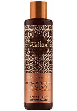 Шампунь для волос с эффектом ламинирования "Ритуал совершенства"  250 мл ZEITUN Н
