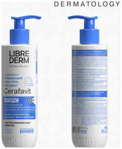 CERAFAVIT очищающий липидовосстанавливающий крем гель с церамидами и пребиотиком 250 мл  LIBREDERM