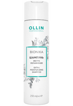 BIONIKA Шампунь для волос «Экстра увлажнение» 250мл  OLLIN Professional