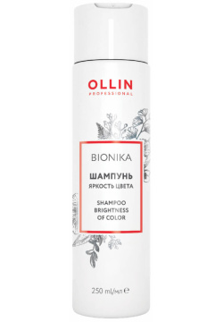 BIONIKA Шампунь для окрашенных волос "Яркость цвета" 250мл  OLLIN Professional