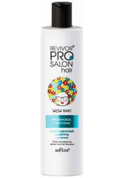 Бессульфатный шампунь для волос Протеиновое укрепление  Revivor Pro Salon 300 мл Белита