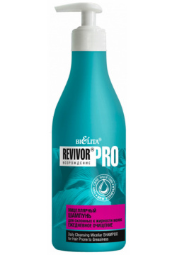 Мицеллярный шампунь ежедневное очищение  для склонных к жирности волос Revivor Pro 500 мл Белита