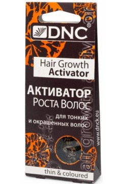 Активатор роста для тонких и окрашенных волос  3 саше по 15 мл DNC