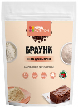 Смесь для шоколадного брауни с высоким содержанием белка  200 гр Newa Nutrition