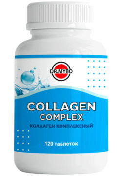 Коллаген говяжий+Витамин С  500мг 120 таблеток Dr Mybo Collagen быстро