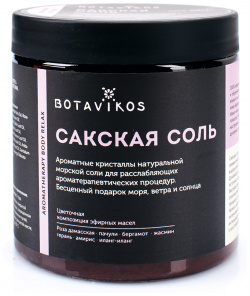 Сакская соль с эфирными маслами Aromatherapy Relax  650 гр BOTAVIKOS