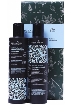 Подарочный набор Aromatherapy Hydra для волос Mini  2 предмета Botavikos Аромат: