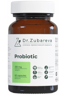 Пробиотики  60 капсул Dr Zubareva способствуют нормализации