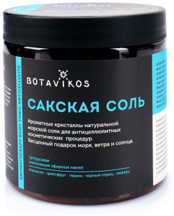 Сакская соль с эфирными маслами Aromatherapy Tonic  650 гр BOTAVIKOS Содержит