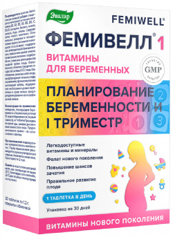 Витамины для беременных Фемивелл 1  30 таблеток Эвалар