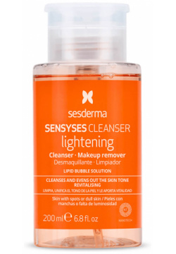 SENSYSES Lightening Лосьон липосомальный для снятия макияжа пигментированной и тусклой кожи  200 мл Sesderma