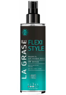 LA GRASE Жидкость для укладки волос Flexi Style 150мл 
