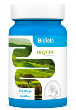 Инулин  540 капсул Biotela