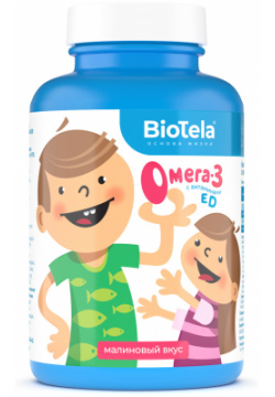 Омега 3 для детей с витаминами E и D 120 капсул  BioTela