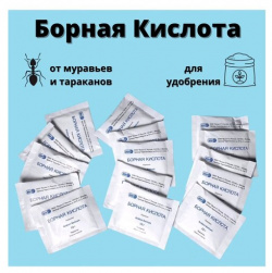 Визит с / Борная кислота в пакетиках 10 гр  30 шт 300 для удобрения/от насекомых Б