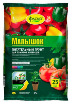Грунт Фаско Малышок для томатов и перцев  25 л 9 57 кг