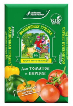 Грунт питательный "Волшебная грядка" 10 л для томатов  перцев и баклажанов Буйские удобрения