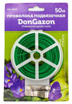 Проволока DON GAZON 126 0050  для подвязки растений на катушке 50м 5000 см 0 1 зеленый 07 кг