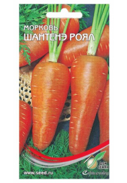 Морковь Шантенэ Роял  1700 семян Дом Среднеспелый