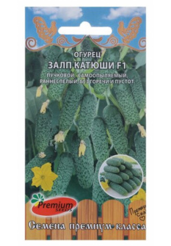 Семена Premium seeds Огурец Залп Катюши F1  5 шт