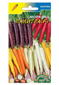 Морковь Палитра F1 смесь цветных морковок ~ 150 семян (0 1 гр) Цветущий сад М