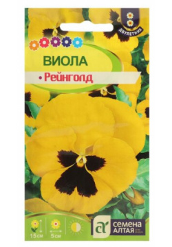 Семена цветов Виола "Рейнголд"  Сем Алт ц/п 0 1 г Алтая