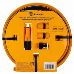 Шланг для полива усиленный 1/2" 20м с насадкой и коннекторами DEKO DKI20  5 предметов