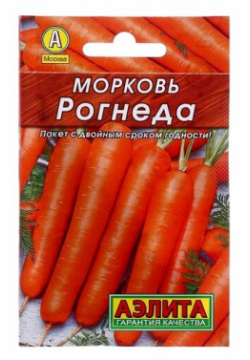 Семена Агрофирма АЭЛИТА Лидер Морковь Рогнеда 2 г 