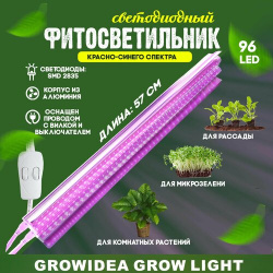 Фитолампа линейная для выращивания растений рассады Led Фитосветильник полный спектр Лампа цветов светодиодная GROWIDEA 