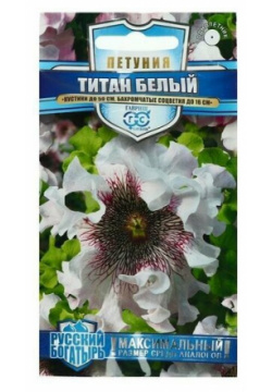 Семена цветов Петуния Титан Белый  бахромчатая 7 семян Нет бренда