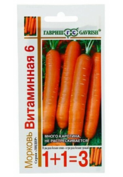 Семена Морковь 1+1 Витаминная 6  4 0 г пачки Нет бренда