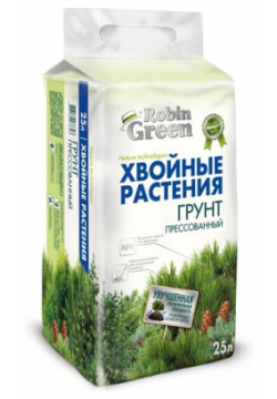 Грунт для хвойных растений (прессованный)  25 литров Robin Green