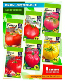 Набор семян популярных томатов #1 от компании "Семена Алтая" (6 пачек) Семена Алтая 