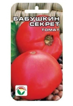 Сибирский сад Семена Томат Бабушкин секрет 20 шт томата