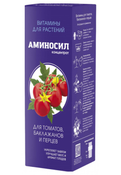 Удобрение Аминосил для томатов  баклажанов и перцев 0 25 л 28 кг 1 уп