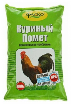 Удобрение органическое сухое  Куриный помет 0 8 кг 2 шт Нет бренда