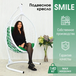 Подвесное кресло кокон STULER Smile Ажур Венге 100х63х175 для дачи и сада с бежевой подушкой 