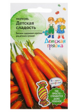 Семена Морковь Детская сладость 2 г Geolia Тип продукта: овощных