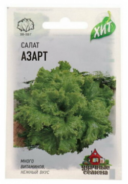 Семена Салат "Азарт" листовой  0 5 г серия ХИТ х3 Гавриш