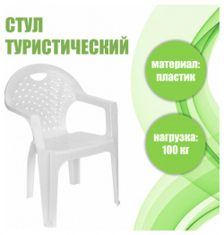 Кресло «Эконом»  58 5 см х 54 80 цвета микс Сима ленд