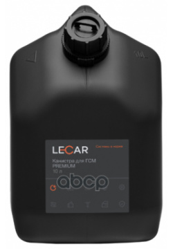 Канистра Для Гсм Lecar Premium  10 Л арт LECAR000081306