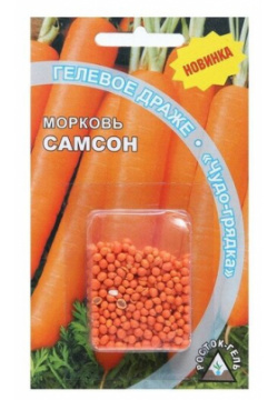 Семена Морковь самсон гелевое драже  300 шт 3 Китай