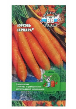 Семена Морковь "Варвара "2 г СеДек 