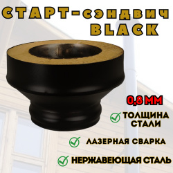 Старт сэндвич BLACK (AISI 430/0 8мм) (ПМ) (150x250) Везувий 