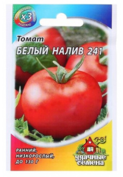 Семена Томат "Белый налив 241"  раннеспелый 0 3 г серия ХИТ х3 Гавриш