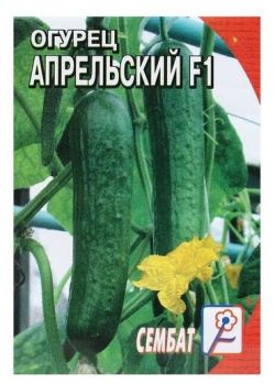 Семена Огурец Апрельский F1  5 шт 4 Китай